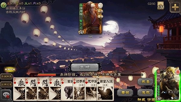 三国杀单机版手机版 v3.6.1.1 安卓最新版 1