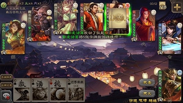 三国杀单机版手机版 v3.6.1.1 安卓最新版 2