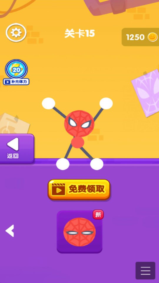 橡皮人逃亡手游 v1.0.6 安卓版 0