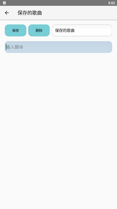 原神音乐助手(Genshin音乐) v5.0.4 安卓官方版 1