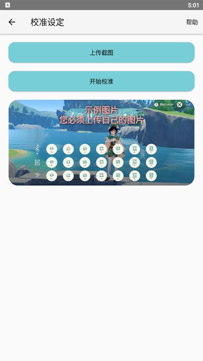 原神音乐助手(Genshin音乐) v5.0.4 安卓官方版 2