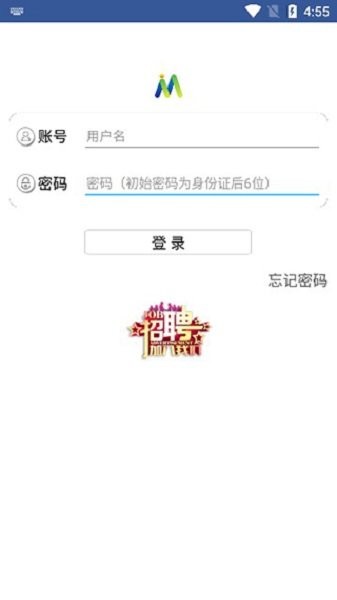 e路同行富士康app v1.2.50 安卓版 1