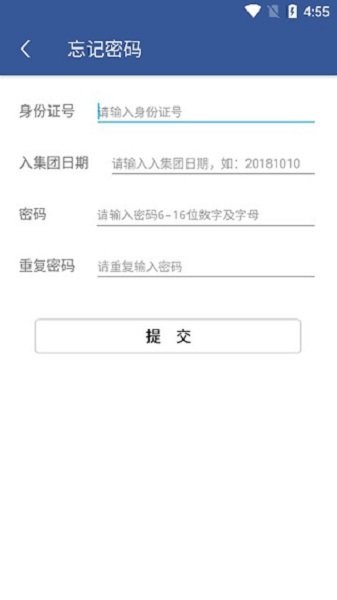 e路同行官方版 e路同行app最新版本