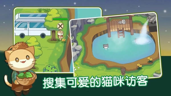猫咪森林最新版 v1.15 安卓版 1