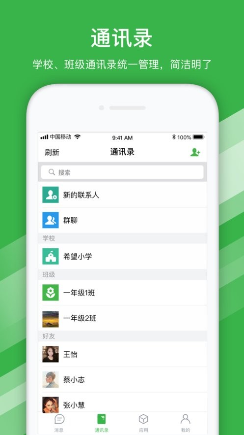 宁波智慧教育平台app v2.0.14 安卓版 0