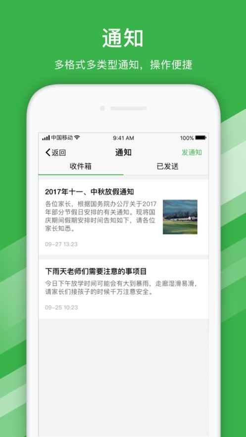 宁波智慧教育平台app v2.0.14 安卓版 1