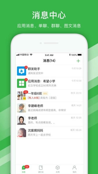 宁波智慧教育平台 宁波智慧教育app