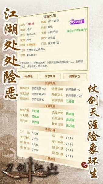 刀剑江山最新版 v1.0.0 安卓版 0