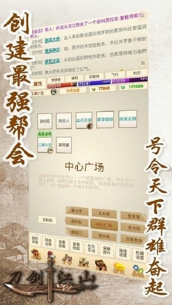 刀剑江山最新版 v1.0.0 安卓版 2
