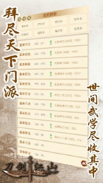 刀剑江山最新版 v1.0.0 安卓版 4