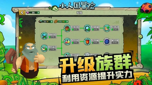 小人国冒险最新版 小人国冒险官方版