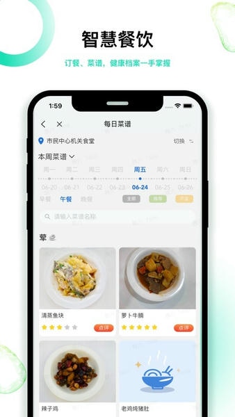深圳智慧机关app v2.2.0 安卓版 0