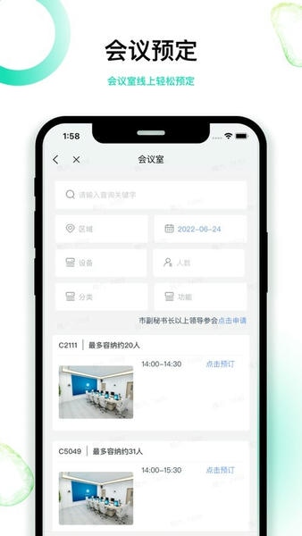 深圳智慧机关app 深圳智慧机关官方版下载