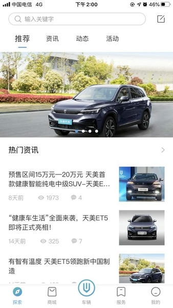 创维汽车app 创维汽车软件下载