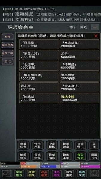 逍遥侠客mud手游 v1.0 安卓最新版 0
