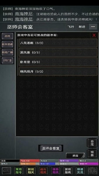 逍遥侠客mud手游 v1.0 安卓最新版 1