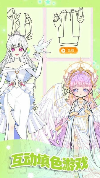 时尚少女换装最新版 时尚少女换装官方版