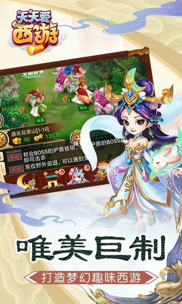 天天爱西游官方正版 v1.0.40 安卓版 2