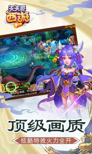 天天爱西游官方正版 v1.0.40 安卓版 1