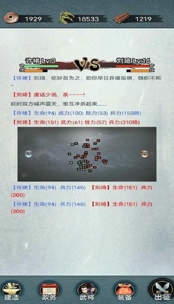 战将三国手游 战将三国游戏下载