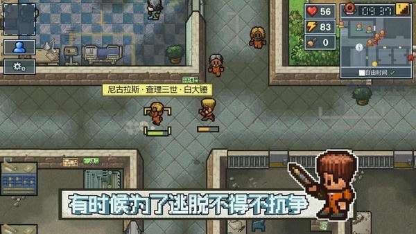 逃脱者困境突围最新版 v1.2.9 安卓最新版 1