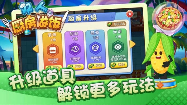 双人厨房做饭官方版 v1.0.3 安卓版 0