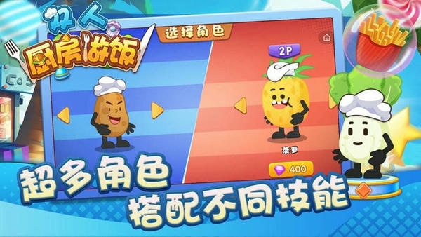 双人厨房做饭官方版 v1.0.3 安卓版 1