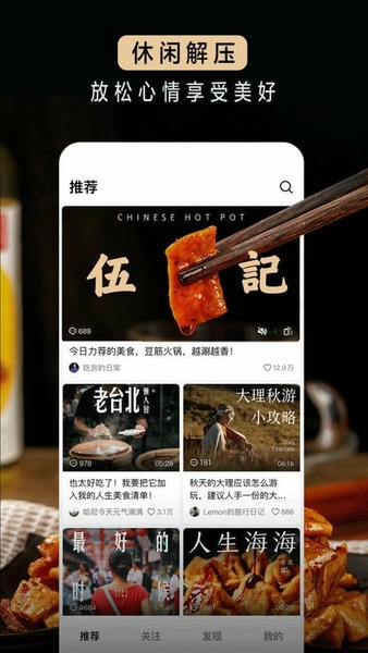 抖音精选最新版(原青桃视频) v39.9.0 安卓版 1