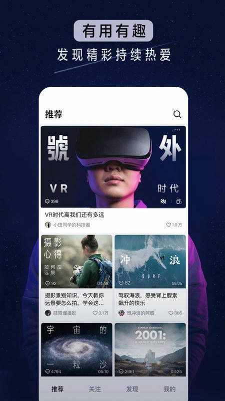 抖音精选最新版(原青桃视频) v39.9.0 安卓版 2