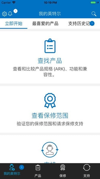 英特尔支持(Intel Support) v22.02.31 安卓版 2