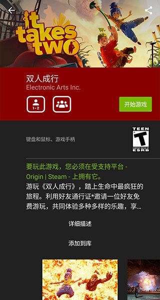 英伟达云游戏手机版(GeForce NOW) v6.35.37998737 安卓版 1