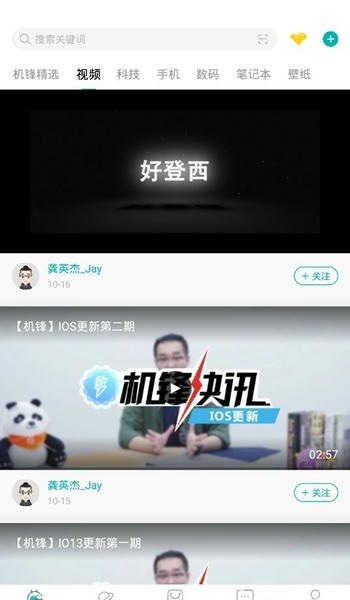 机锋app v5.1.6 安卓版 1
