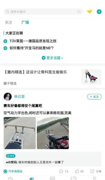 机锋app 机锋论坛软件下载