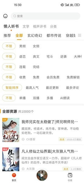 听书吧手机版 v1.0.1 安卓版 0