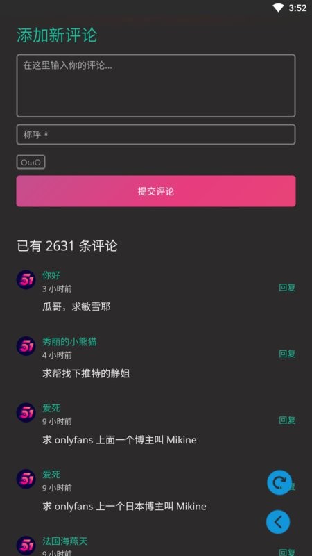瓜农软件 v1.0 安卓版 0