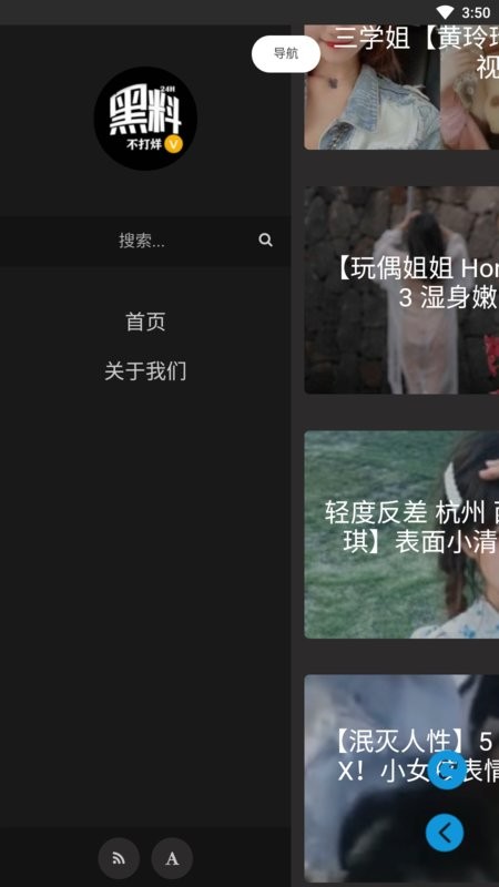 瓜农软件 v1.0 安卓版 1