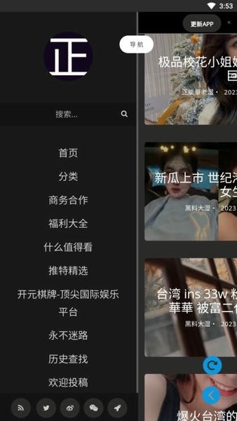 瓜农软件 瓜农app下载