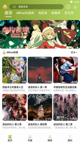 mifun最新版 v5.1.6 安卓版 3