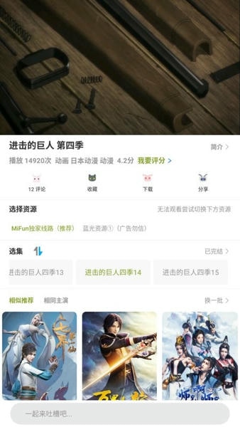 MiFun最新版 MiFun官方下载app