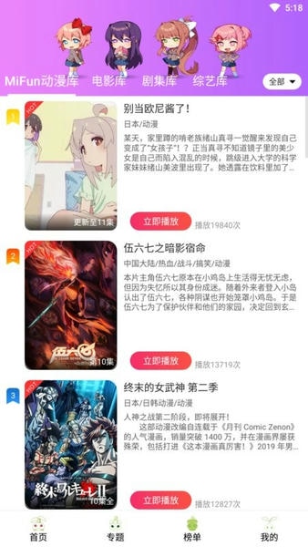 mifun最新版 v5.1.6 安卓版 1