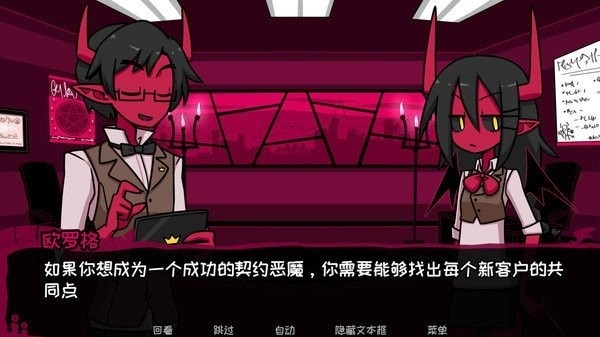 契约恶魔手游 v1.7.4 安卓最新版 2