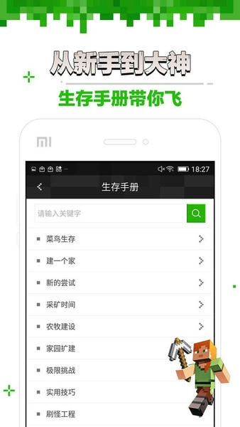 玩咖我的世界盒子最新版 v13.01.14.0 安卓版 1