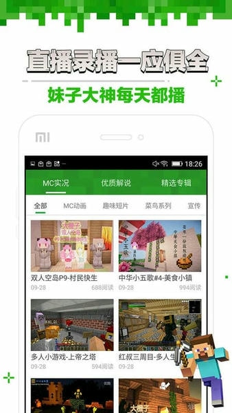 玩咖我的世界盒子最新版 v13.01.14.0 安卓版 2