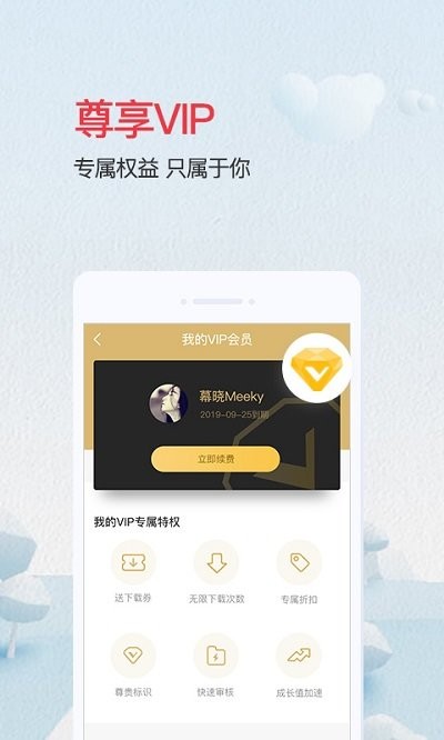 爱问共享资料官方版 v2.7.3 安卓版 2