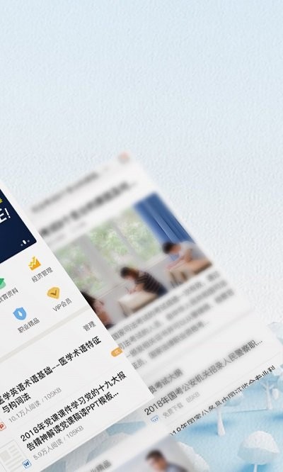 爱问共享资料官方版 v2.7.3 安卓版 1