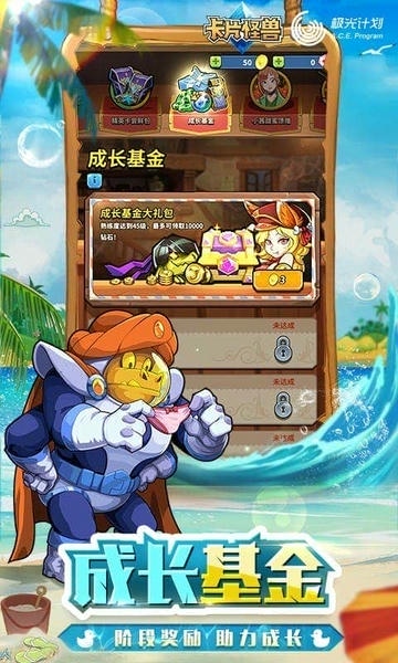 卡片怪兽最新版2024 卡片怪兽官方版下载