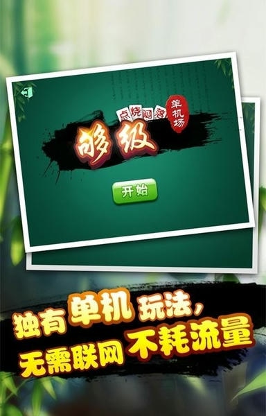 单机够级不用网络游戏 v1.0.9 安卓版 0