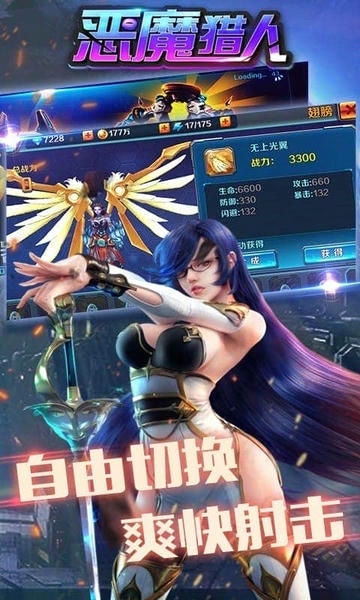恶魔猎人手游 v1.2.5 安卓版 0
