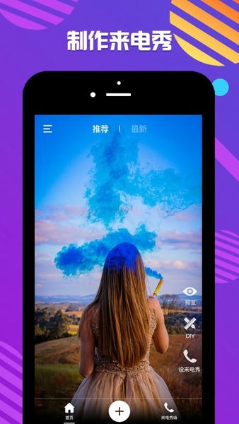 嗨来电app 嗨来电手机版下载