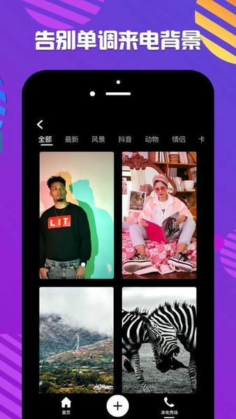 嗨来电app v2.2.9 安卓版 2